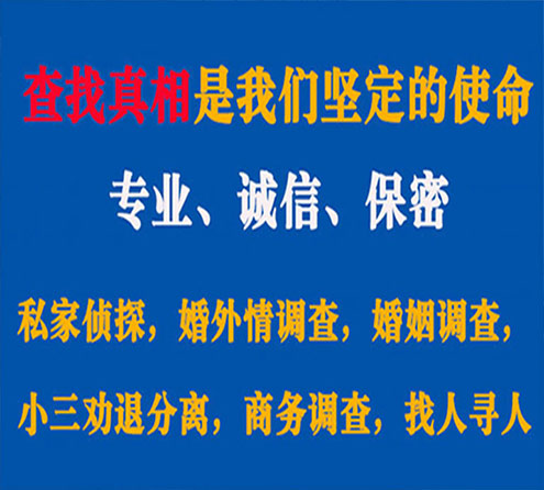 关于漳县飞龙调查事务所